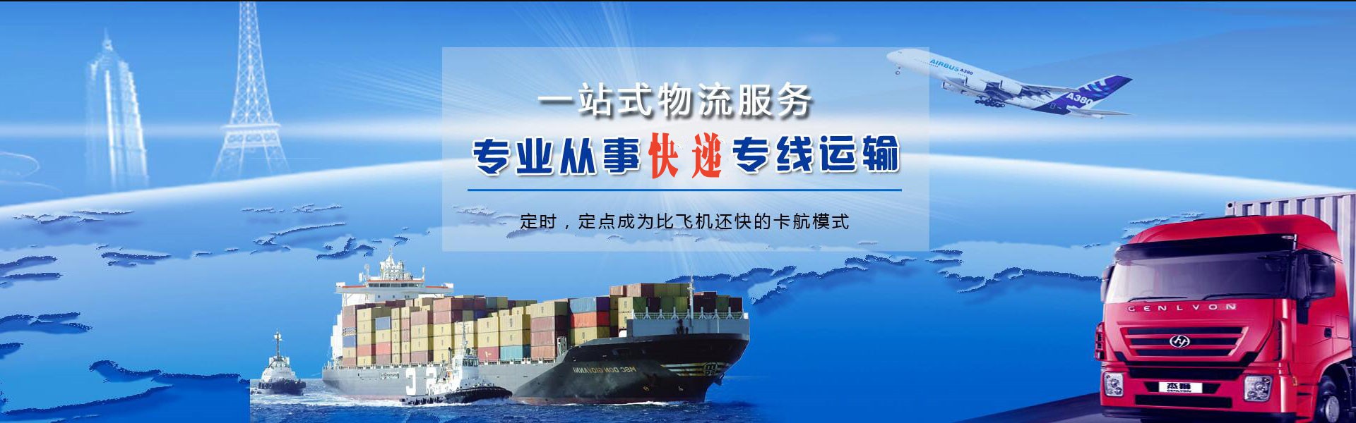 海港到北京物流公司-海港至北京物流专线-海港空运到北京-优时通物流有限公司