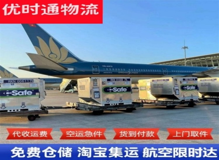 海港到北京物流专线-海港到北京空运公司