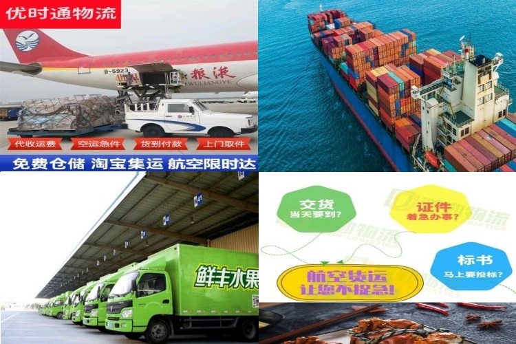 海港到北京航空货运公司-海港到北京物流专线